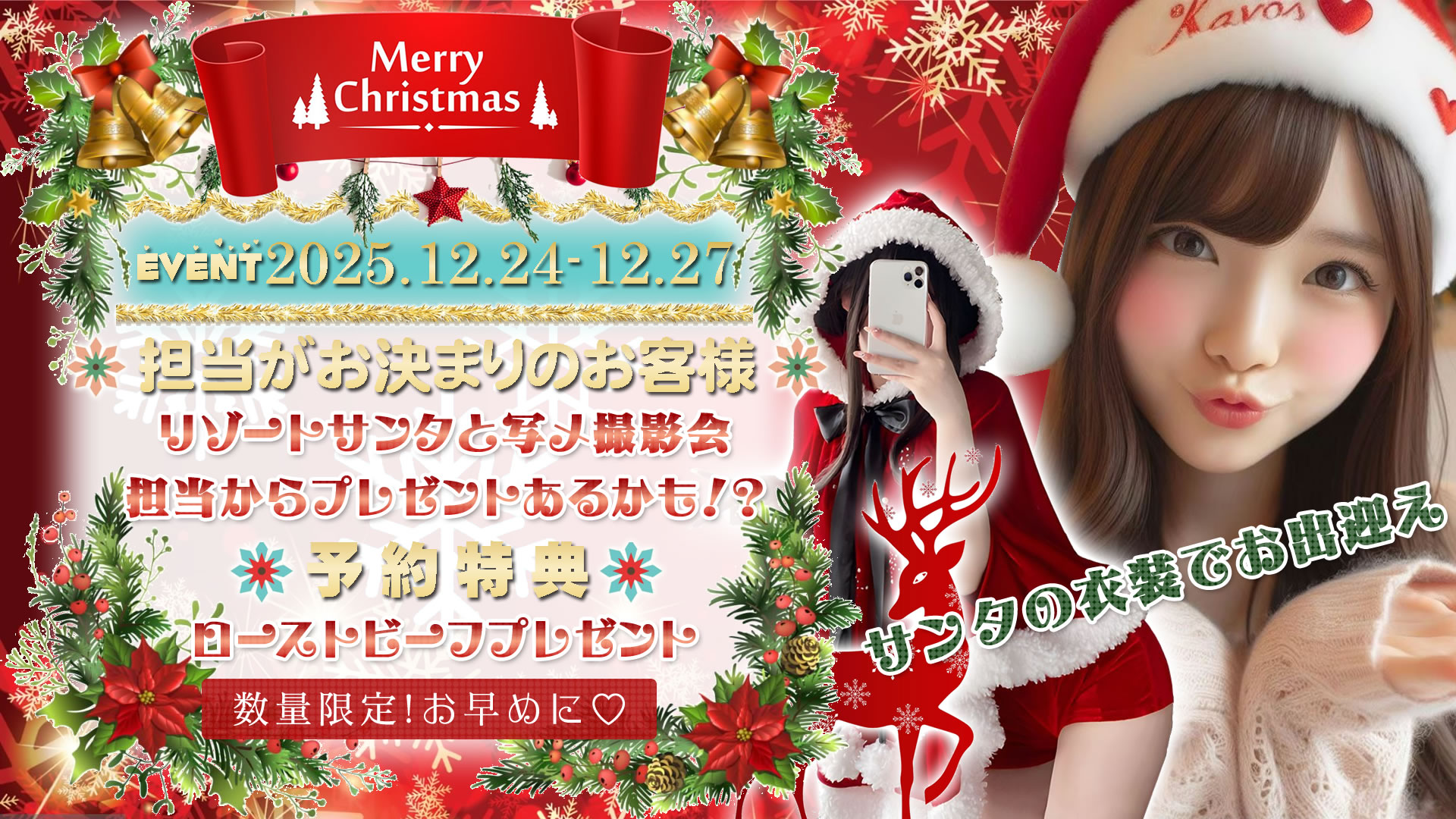 【土曜日】<br>ピックアップイベント 【2025】xmas v2 r1 c1 - 【土曜日】<br>ピックアップイベント