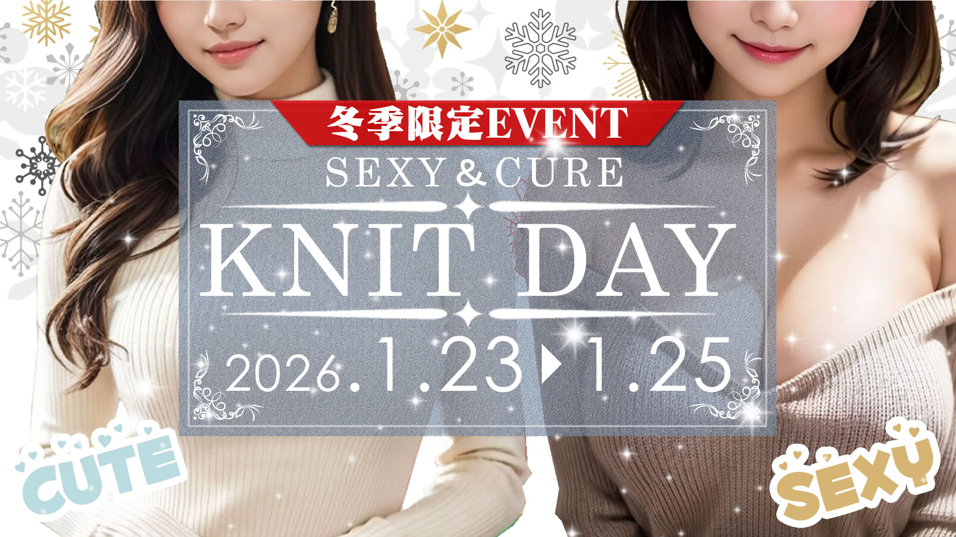 【土曜日】<br>ピックアップイベント ニットイベント r1 c1 1 - 【土曜日】<br>ピックアップイベント