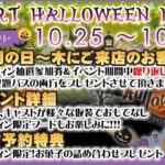 bzlgnH8c9k4hc7aSOs2 l 150x150 - &#x1f383;ハロウィンイベント1日目&#x1f608;