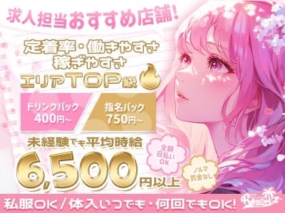 3A8pnQLANJAYWQ1enLo l 8 - &#x1f4b0;入店祝10万円&#x2728;楽しく働きながら稼げる&#x1f496;ガールズバー