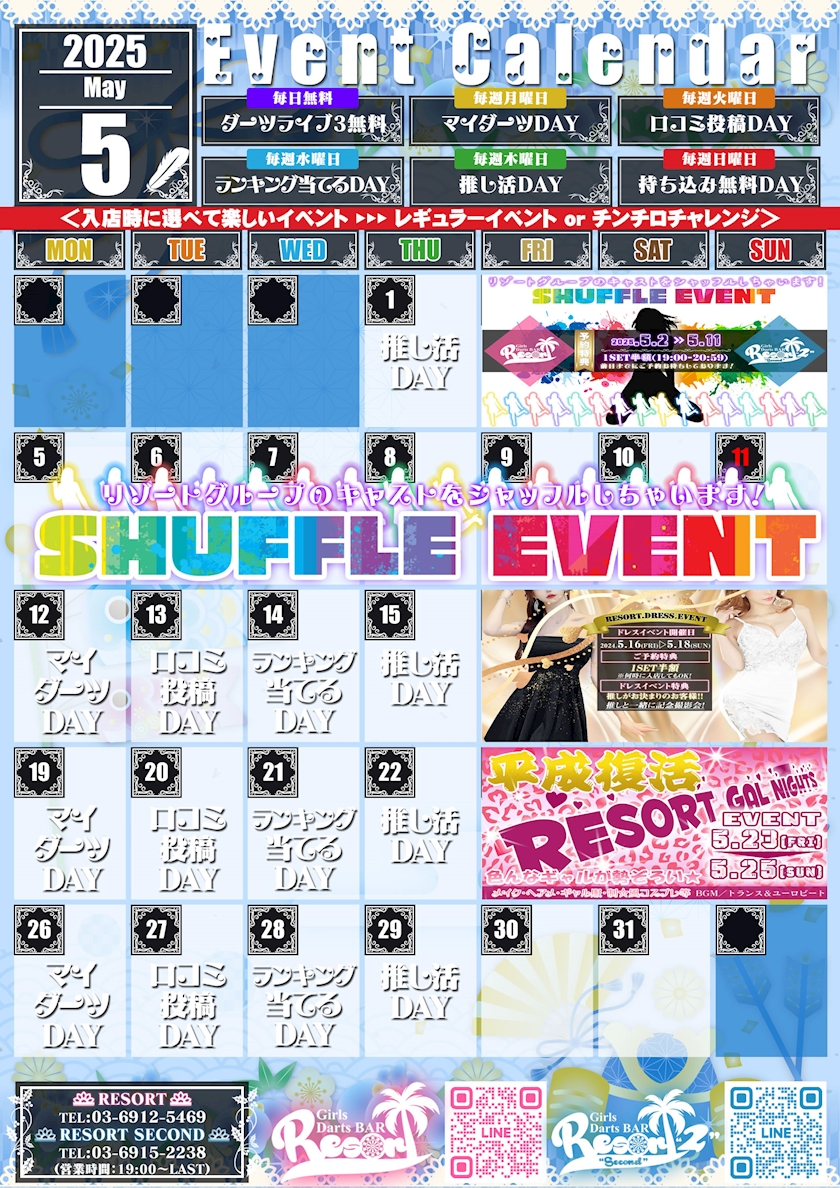 6y11mJVyARafzHUFDqH l 2 - 土曜日：5月イベントカレンダー&#x1fa77;&#x1f338;&#x2728;&#xfe0f;
