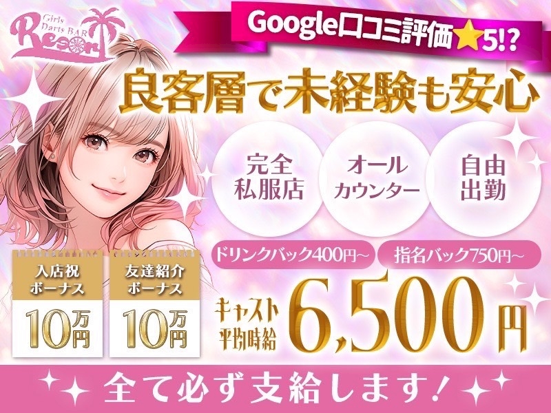 DfEnspTcSPv3P8rpQHr l 38 - &#x1f389;入店祝10万円&#x1f4b5;ランキング時給アップあり&#x2728;