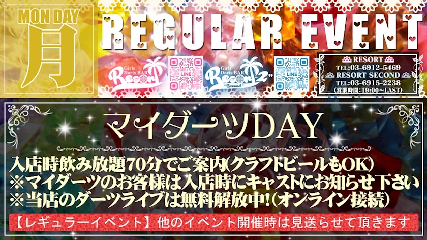 ON6y11H15c4x4aob00z l 2 - 月曜日はマイダーツのお客様がお得&#x1f3af;