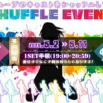 fZn6JDS0khhwvctOGe4 l 150x150 - ｼｬｯﾌﾙｼｬｯﾌﾙ～ꉂꉂ&#x1f4e3;
