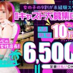 h0EtIXKAMrfvlWgiiBr l 5 150x150 - 新人のひなちゃん24時まで体入中です&#x1f530;