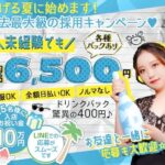 v4JB84NZf72E5D8CuCH l 5 150x150 - 過去最大級の採用キャンペーン&#x1f60d;