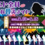 4kwWM2AsRHVzhawS2OH l 150x150 - しゅーーごーう！