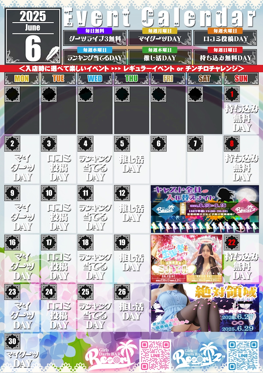 sLzWxxYvaBu1BvX0NvE l 1 - 月曜日： マイダーツで遊ぶと特典あり&#x1f3af; ぜひ挑戦してみてください！