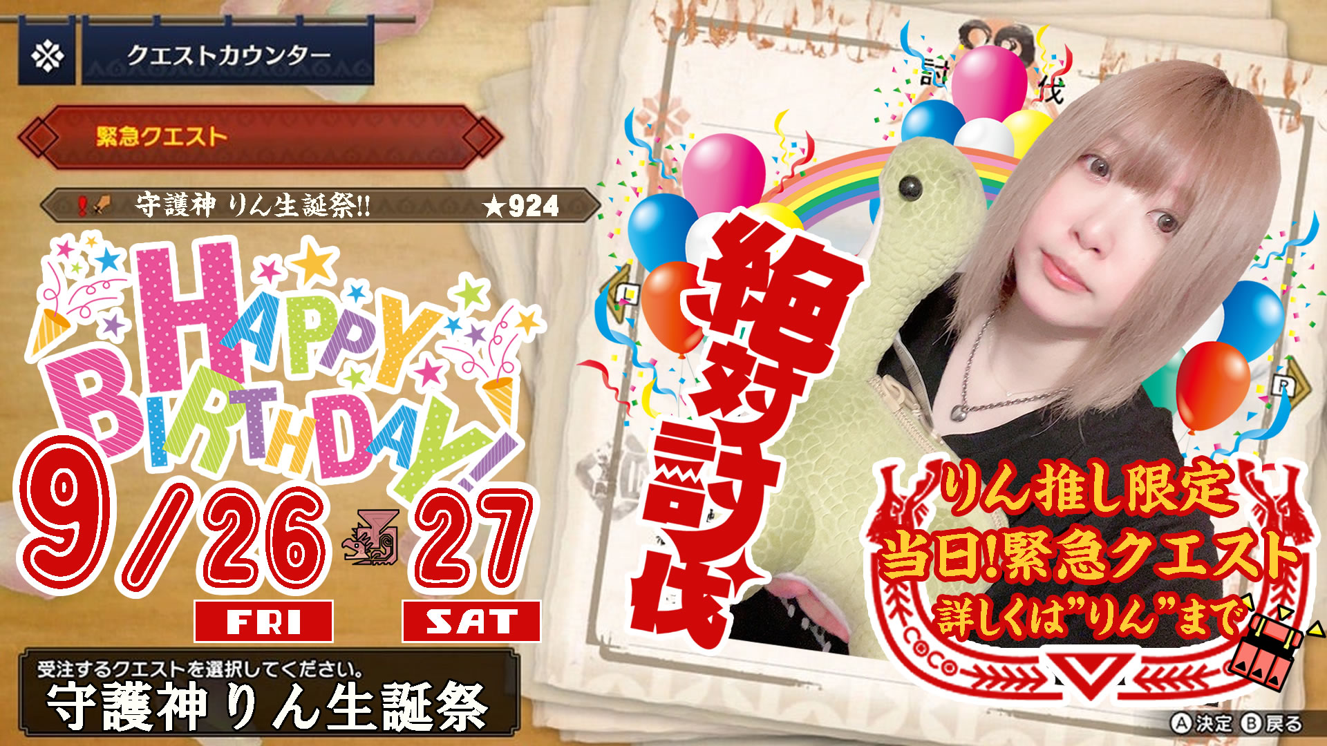 【202509】RIN BD2 r1 c1 - 【土曜日】<br>ピックアップイベント