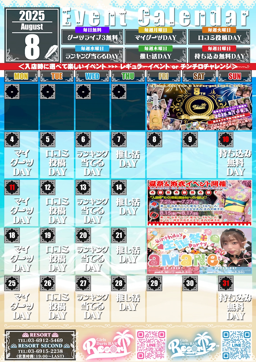 J98BwJVymf6uge1A7GL l 1 - 土曜日：今月のイベントカレンダー&#x1fa77;&#x1f338;&#x2728;&#xfe0f;