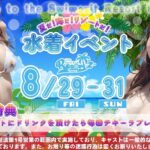 JcVmMtfmrUu8aJyc0sl l 150x150 - みずぎ！