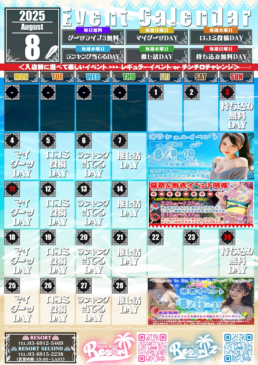 RurmgJNBsKKnzAZ6CYT l 1 - 土曜日：今月のイベントカレンダー&#x1fa77;&#x1f338;&#x2728;&#xfe0f;