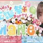 nWtbQyQOTv3OGfIzzgB l 150x150 - わーーーーい！