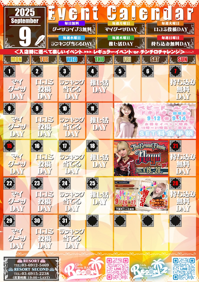 64y1YoSNmKvbtXr7549 l - 月曜日：マイダーツ持参でお得&#x1f3af;スタッフと対戦もOK！初心者大歓迎♪