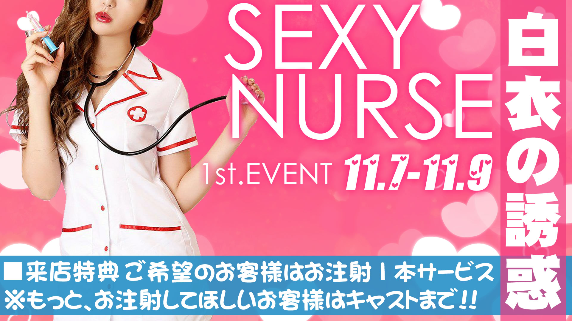 202511 ナースイベント r1 c1 - 【土曜日】<br>ピックアップイベント