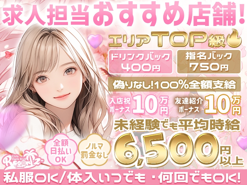 4Zu01mcAhaeuGOWMWtk l 22 - &#x1f31f;入店祝10万円&#x2728;ランキング時給アップ＆各種賞与あり&#x1f48e;