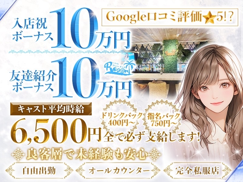 UKHl1Z99XbE3wKEVlHN l - &#x1f4b0;入店祝10万円&#x2728;池袋の人気ガールズバー&#x1f496;