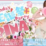 WSL1pm29s0UfGrHa6yD l 150x150 - りなさんバースデー&#x203c;&#xfe0f;&#x203c;&#xfe0f;