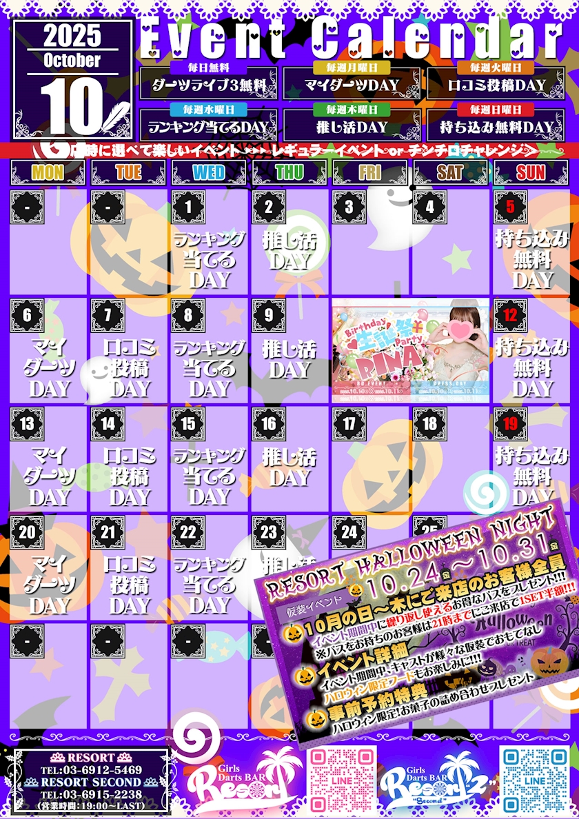 d2x8QoiNDLZJ4hexDuY l 27 - 火曜日：口コミ投稿DAY&#x270d;&#x1f3fb;&#x1f4cb;投稿してくれた方に特典プレゼント♪