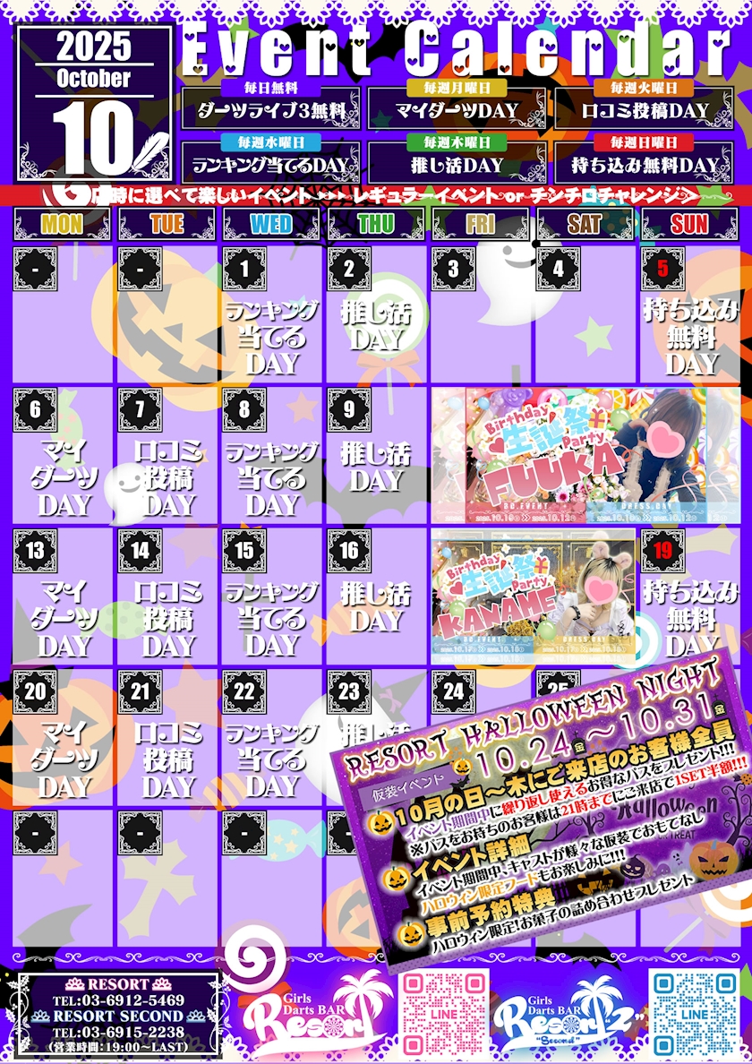 gxmH2dfppbRb95yoyUB l 6 - 火曜日：口コミ投稿DAY&#x270d;&#x1f3fb;&#x1f4cb;投稿してくれた方に特典プレゼント♪