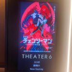 1gDHd2mqEj7swbik8x4 l 150x150 - チェンソーマン