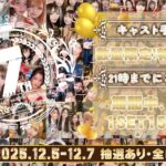 NbndQtJyUkuCZgaVdEN l 150x150 - 宿題の多い祝日