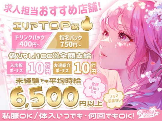 ZDX204kZGGbeDeda3b1 l 26 - &#x1f31f;入店祝10万円&#x1f4b0;美味しいまかないも完備&#x2728;