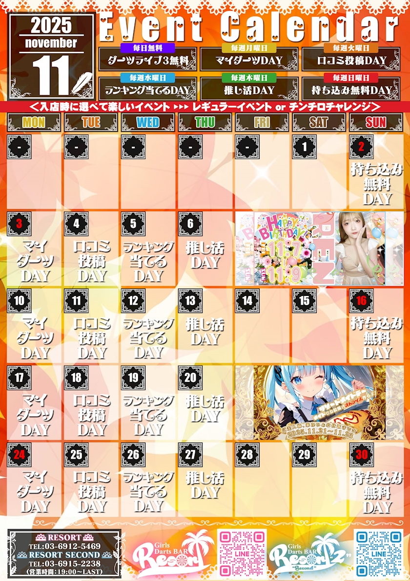 edHwsGsemEMoWibwXBt l 23 - 火曜日：口コミ投稿DAY&#x270d;&#x1f3fb;&#x1f4cb;投稿で特典がもらえます♪