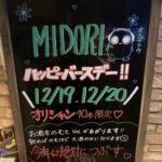 6pOINr1xUXPxMf0Q7ZF l 150x150 - 12月だって&#x1fae0;