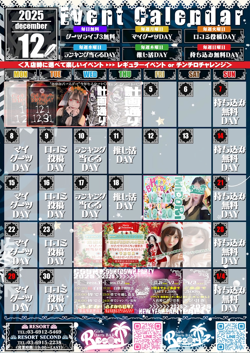 Ec180BkZWTBrN1uvq7q l - 月曜日：マイダーツ持参でお得&#x1f3af;スタッフと対戦もOK！初心者大歓迎♪