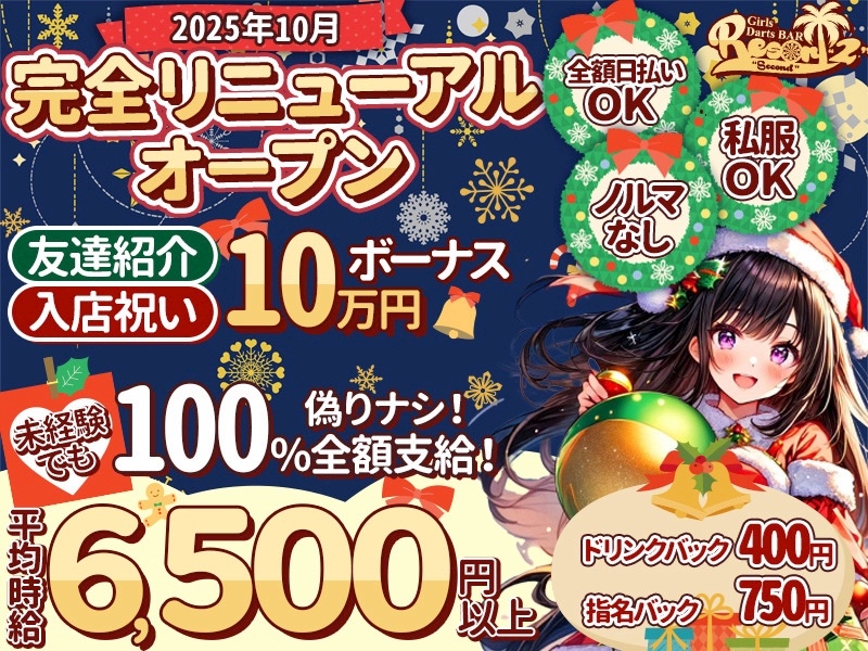 P69P4UYGHtaR85jbZfW l - &#x1f4b0;入店祝10万円&#x2728;池袋人気ガールズバーで高収入&#x1f496;