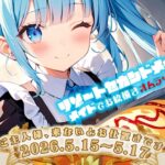 5GM0nl82s6WeCVk8LJE l 150x150 - メイドイベント❣️