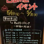 9wfi9i5vKIoZDPWqeit l 150x150 - 本日出勤！