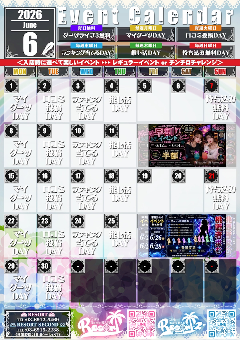aiUY5dXSC1VbE7nrq1X l - 月曜日：マイダーツ持参でお得🎯スタッフと対戦もOK！初心者大歓迎♪