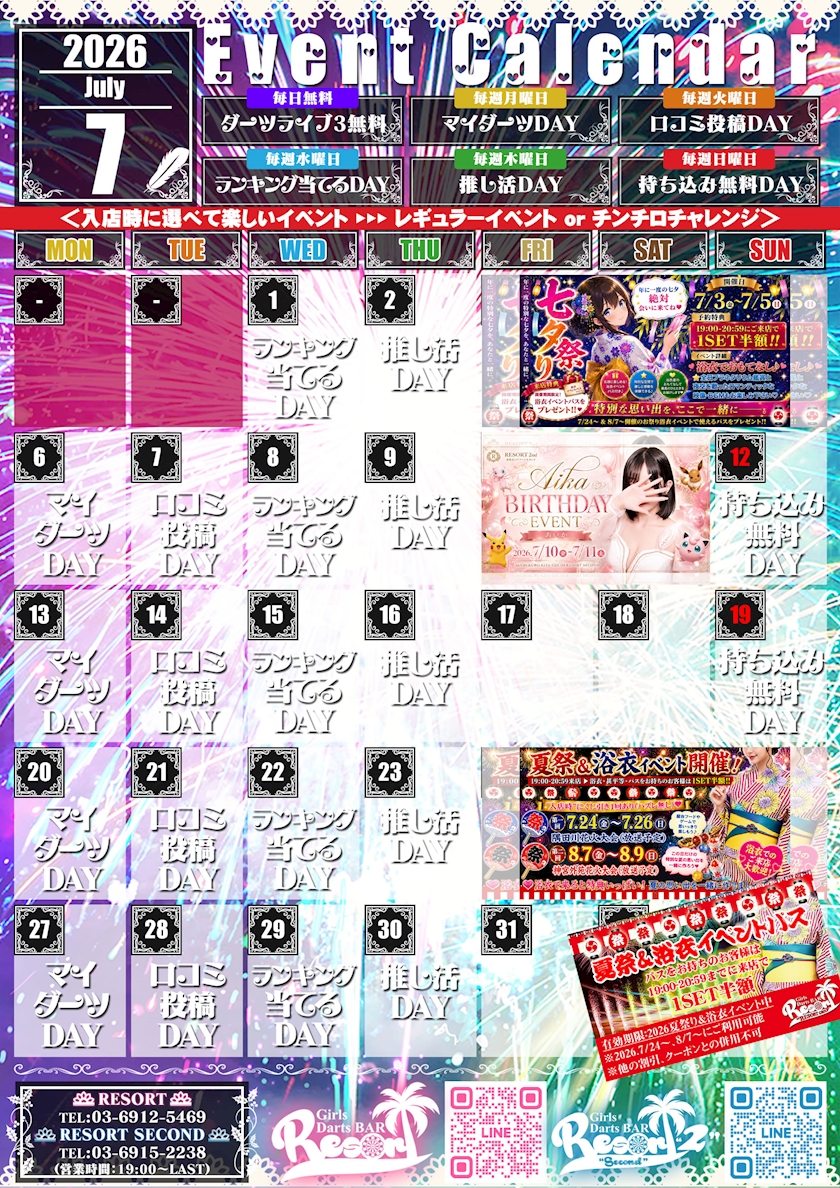 CLIac5IMgIsMDZ7EB5W l 23 - 木曜日：推し活DAY💡推しトークで盛り上がりましょう！