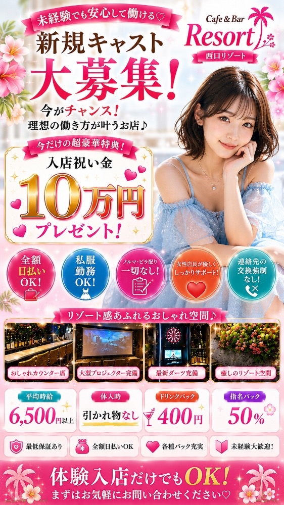 MjEIeHLUYRdW0PwXxEu l 12 - 💰入店祝10万円✨ナイトワークデビューも安心💖