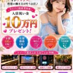 MjEIeHLUYRdW0PwXxEu l 3 150x150 - 💰入店祝10万円✨週1からOK！自分のペースで💖