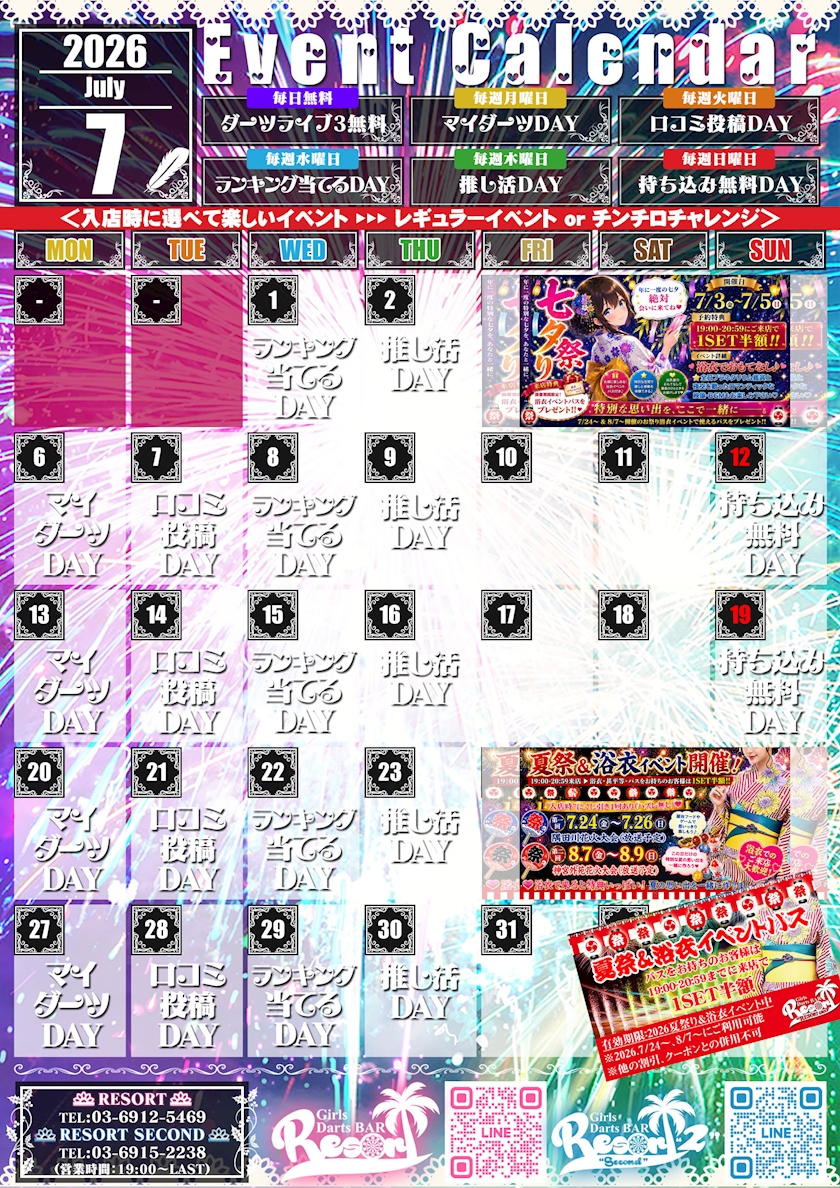 jFqCWXBa4wNcRh1wdXr l 23 - 木曜日：推し活DAY💡好きな推しを語りながら楽しみましょう！