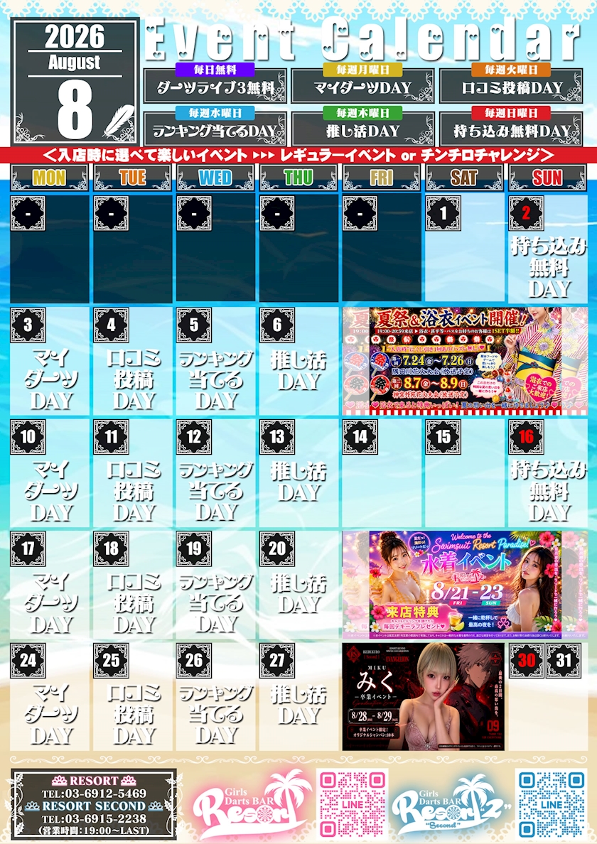 Wh0cBfTYIhGUdQscc1K l 2 - 月曜日：マイダーツで遊ぶと特典あり🎯ぜひ挑戦してみてください！