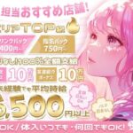 bKi9P3hhpgIiwOpWeVJ l 150x150 - りりかちゃん体入中です🔰