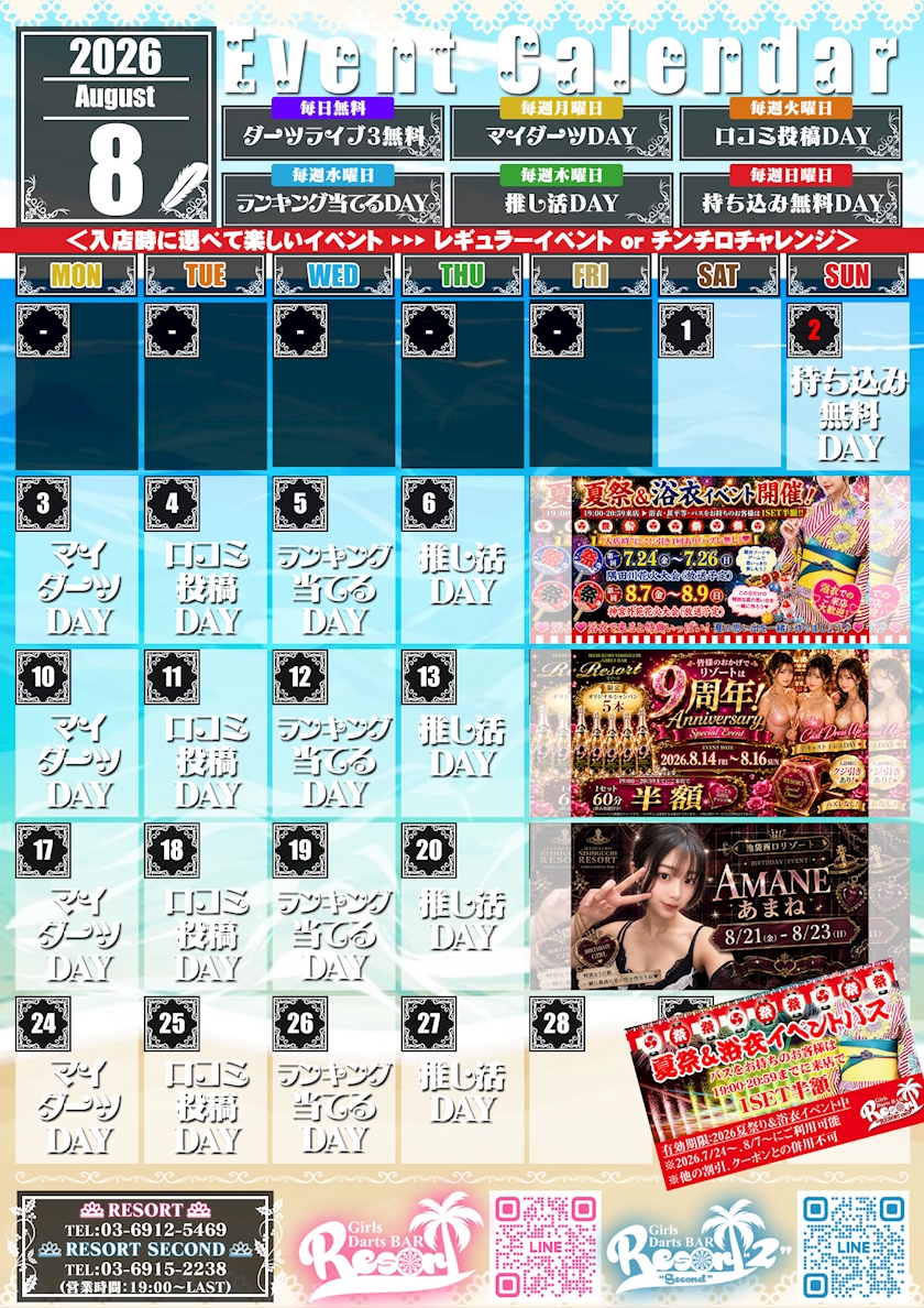 flUwKpQHWDhcGvAI3xG l 4 - 水曜日：ポケパラランキング当てるDAY⭐️👑予想が当たれば特典ゲット！