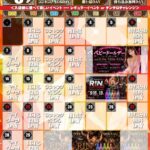 ueE773vNAFhQ1Ylzsh0 l 150x150 - 8月あとふつか