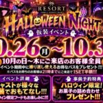 LdWVGMN7Z3VAAYVuhq3 l 150x150 - ハロウィンいべ！🎃👻💞