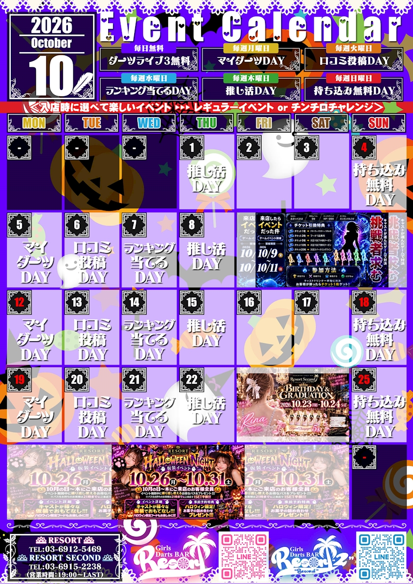QkuAqqG8XuwceUYpz68 l 2 - 土曜日：今月のイベントカレンダー🩷🌸✨️