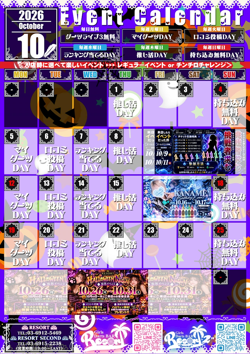 eFoWoMSPNqUpgxcynQs l - 木曜日：推し活DAY💡推しについて語りながら楽しく飲みましょう！